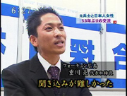 広島ホームテレビ「Jステーション」で放送